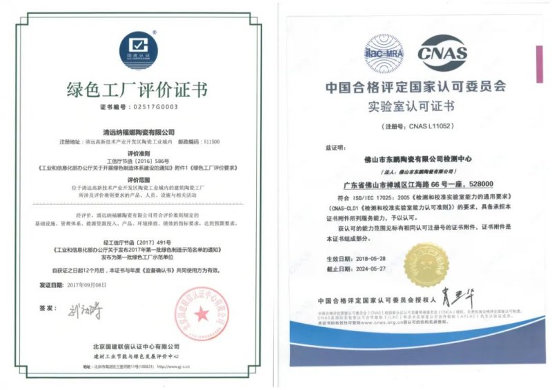 東鵬控股登頂中國建陶品牌價值榜首，知識產(chǎn)權(quán)賦能企業(yè)高質(zhì)量發(fā)展