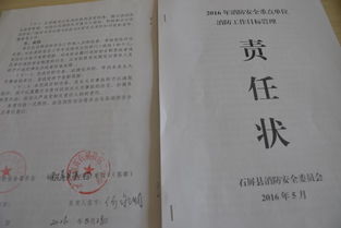 云南省消防協會 專業消防服務與安全知識普及